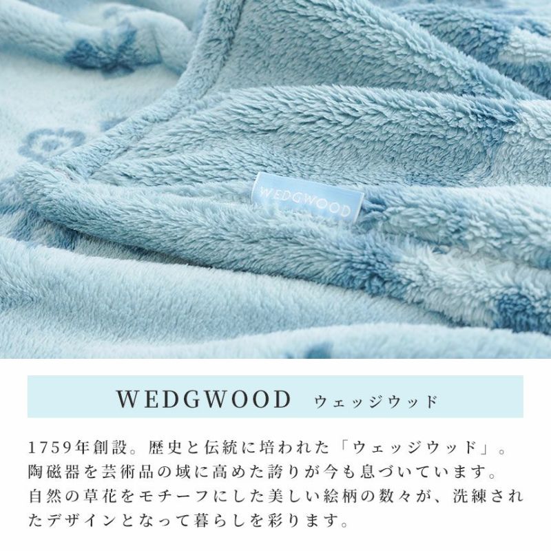 西川 WEDGWOOD ウェッジウッド ニューマイヤー毛布 シングル 140×200cm ...