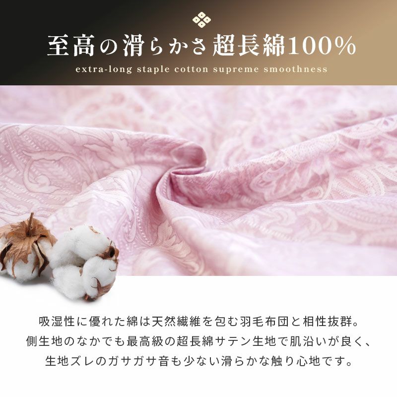 京都羽毛 松 カナダコロニアル マザーグースダウン95% 羽毛布団 シングルロング 150×210cm | ねごこち本舗 本店