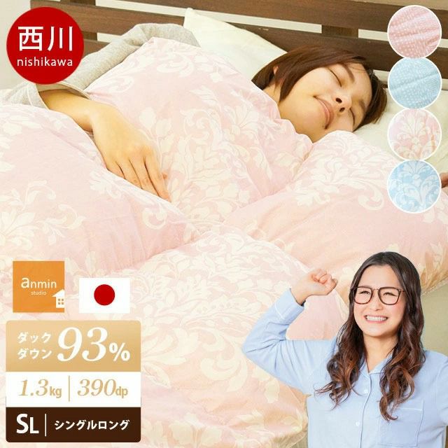 西川 安眠工房 Cocoro nature ダックダウン93% 羽毛布団 シングル