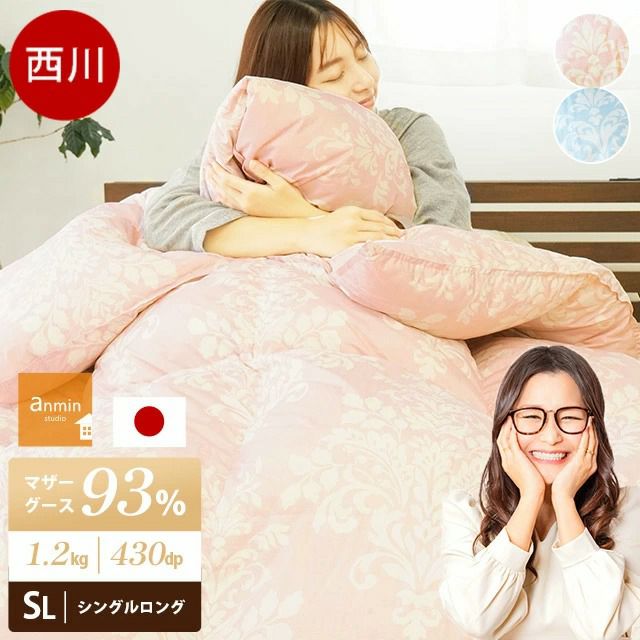 西川 安眠工房 Cocoro nature マザーグースダウン93 羽毛布団 シングルロング 150×210cm ねごこち本舗 本店