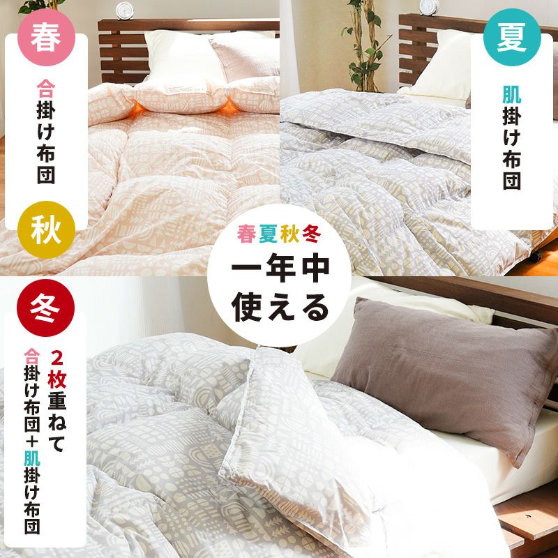 西川 安眠工房 Cocoro nature ダックダウン90% 2枚合わせ 羽毛布団 シングルロング 150×210cm