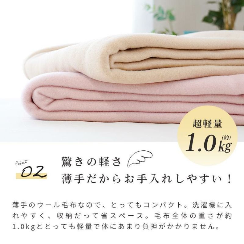 西川 泉大津産 ウール毛布 シングル 140×200cm | ねごこち本舗 本店