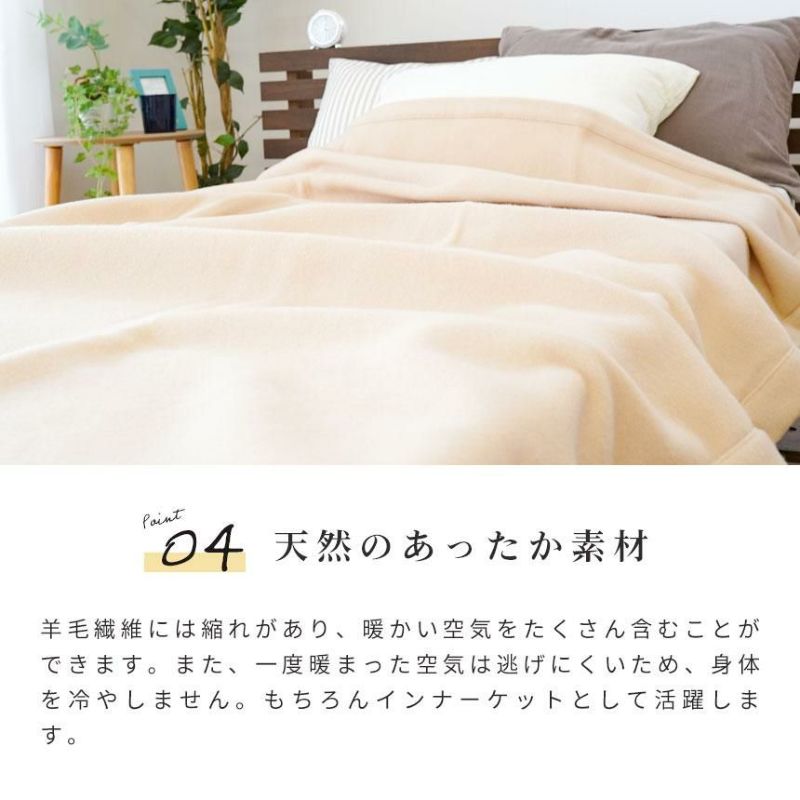 西川 泉大津産 ウール毛布 シングル 140×200cm | こだわり安眠館 本店