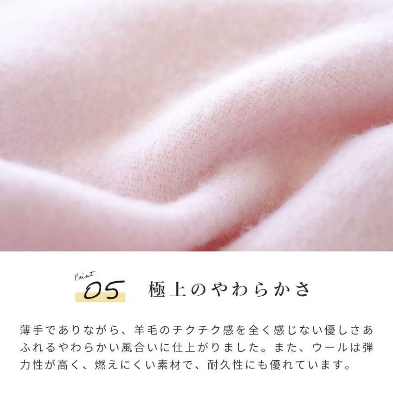 西川 泉大津産 ウール毛布 シングル 140×200cm | ねごこち本舗 本店