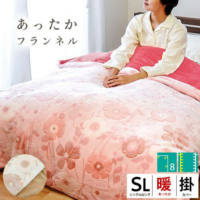 あったか布団カバーもおしゃれになりました！今ドキかわいいあったか