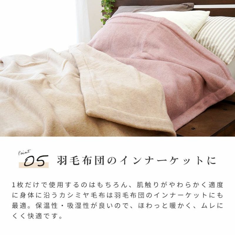カシミア100％毛布2枚
