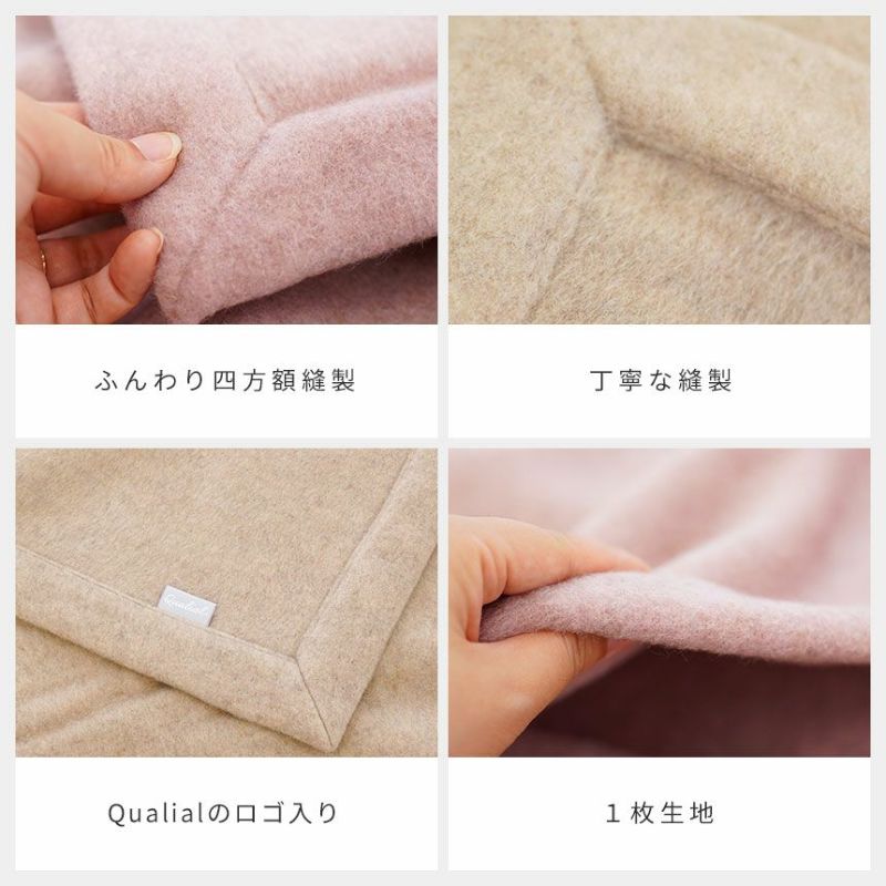 西川 Qualial 泉大津産 カシミヤ毛布 シングル 140×200cm