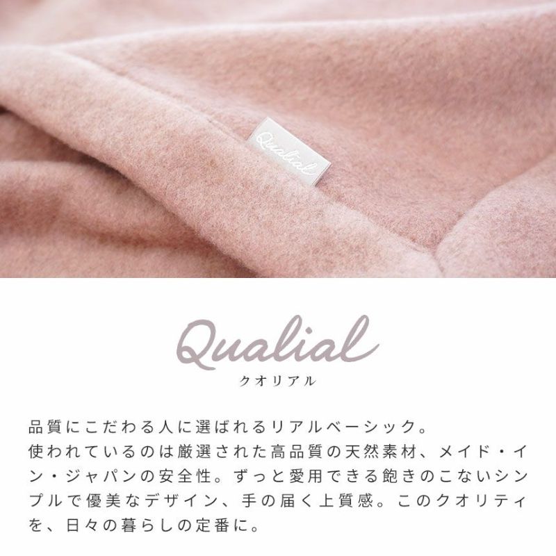西川 Qualial 泉大津産 カシミヤ毛布 シングル 140×200cm | ねごこち