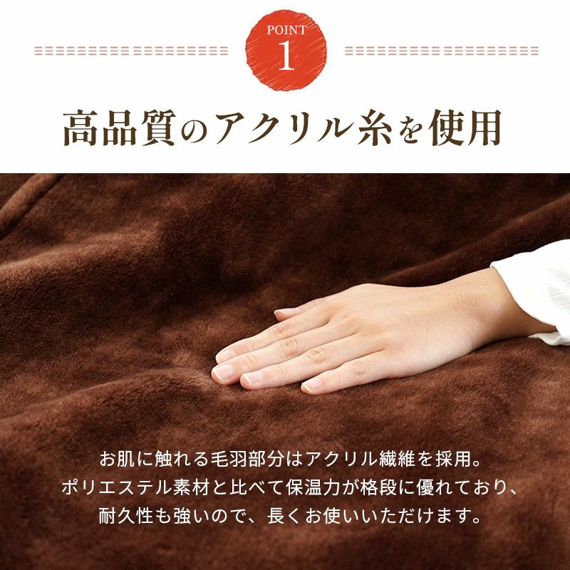 ロマンス小杉 ゴート アクリル 2枚合わせ毛布 シングル 140