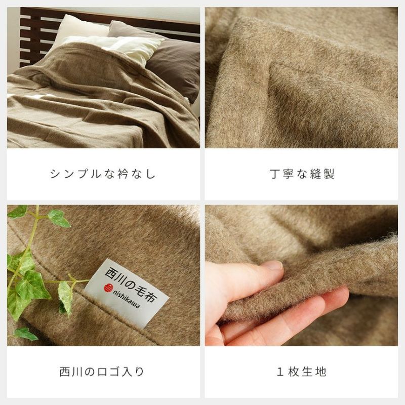 京都西川 カシミヤ100％ ウール毛布 【新品未使用】 - 布団・毛布