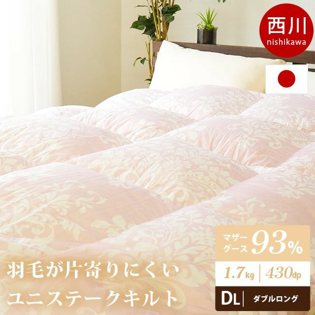 西川 安眠工房 Cocoro nature マザーグースダウン93% 羽毛布団 ダブル