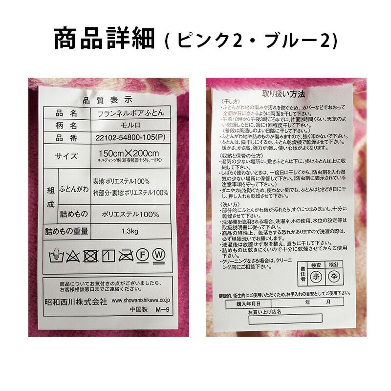 当社限定品西川毛布と掛け布団が一体に掛け布団シングル毛布布団洗えるマイクロファイバー中綿増量1.3kg入りあったかボア布団毛布シングルロング150×210cm150×200cm丸洗い秋冬暖かい昭和西川節電