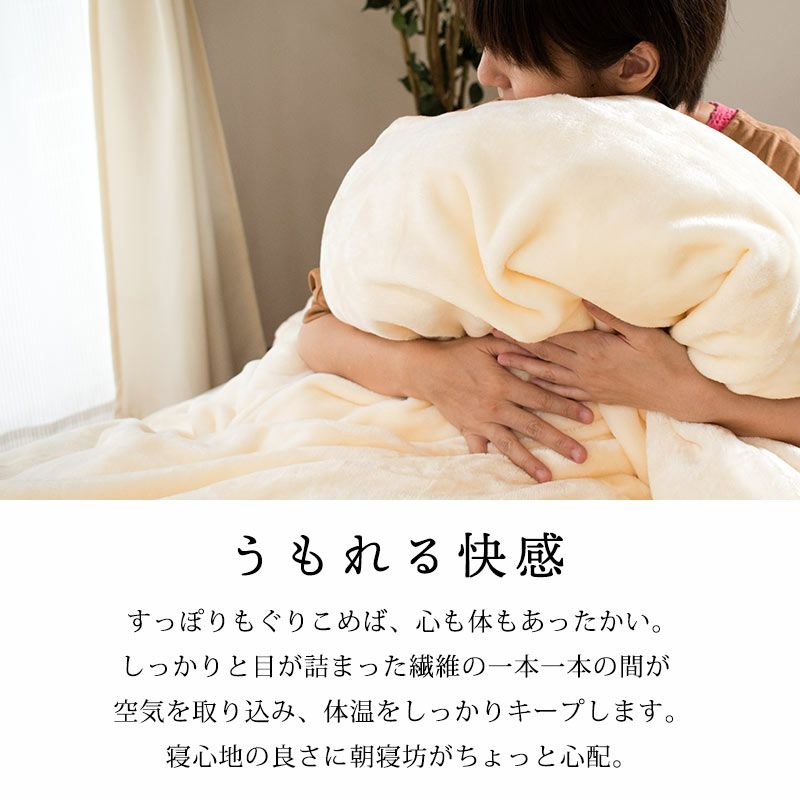 西川 しっとりとろける 纏生 毛布にもなる フランネル あったか 西川 しっとりとろける 纏生 毛布にもなる フランネル あったか