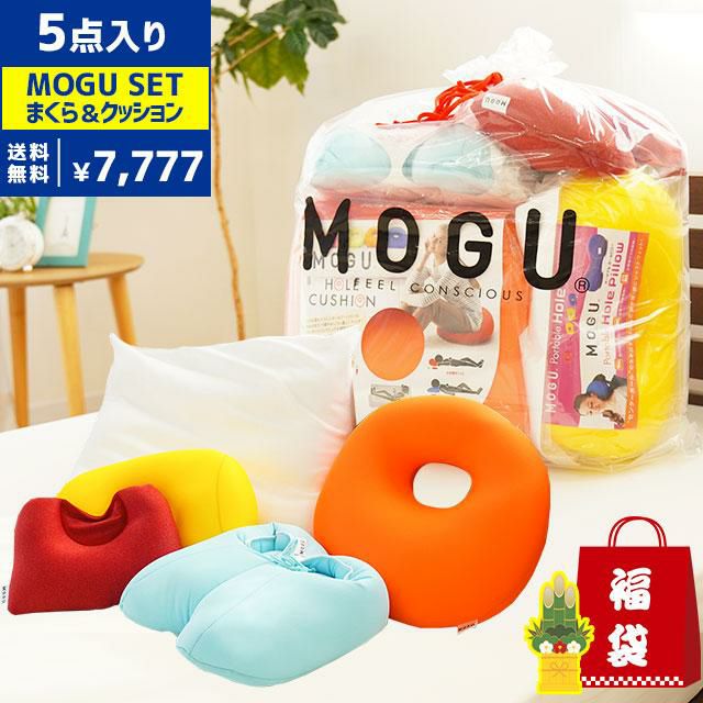 【2023年福袋】MOGU まくら＆クッション 5点セット | こだわり安眠館 本店