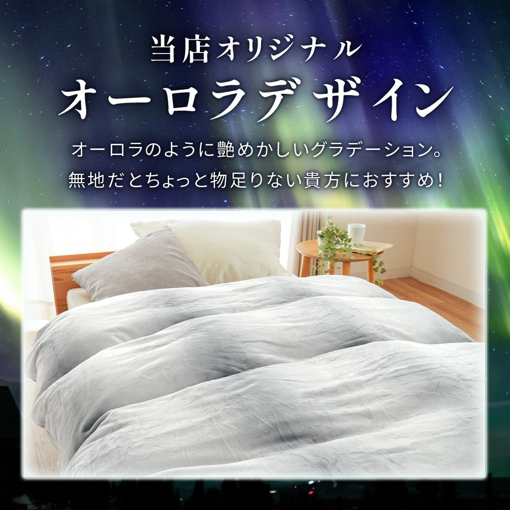 西川 6層毛布 1枚2役 あったか 多層毛布 吸湿発熱 フランネル 掛け布団