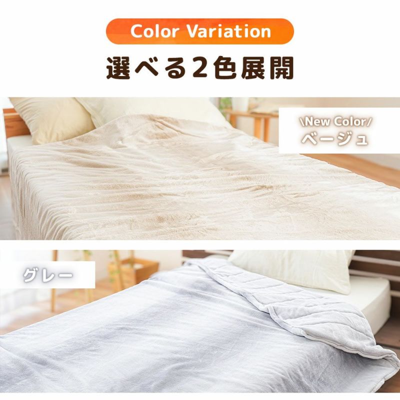 西川 6層毛布 1枚2役 あったか 多層毛布 吸湿発熱 フランネル 掛け布団