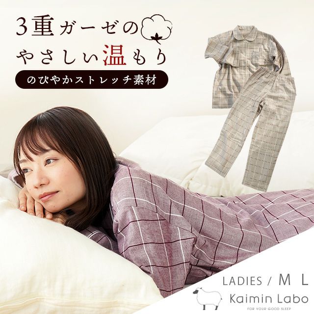 母の日】快眠ラボ ストレッチ 雲ごこちガーゼ パジャマ レディース M/L