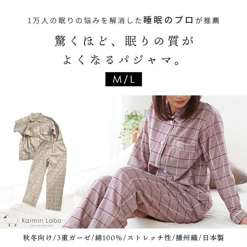 母の日】快眠ラボ ストレッチ 雲ごこちガーゼ パジャマ レディース M/L こだわり安眠館 本店