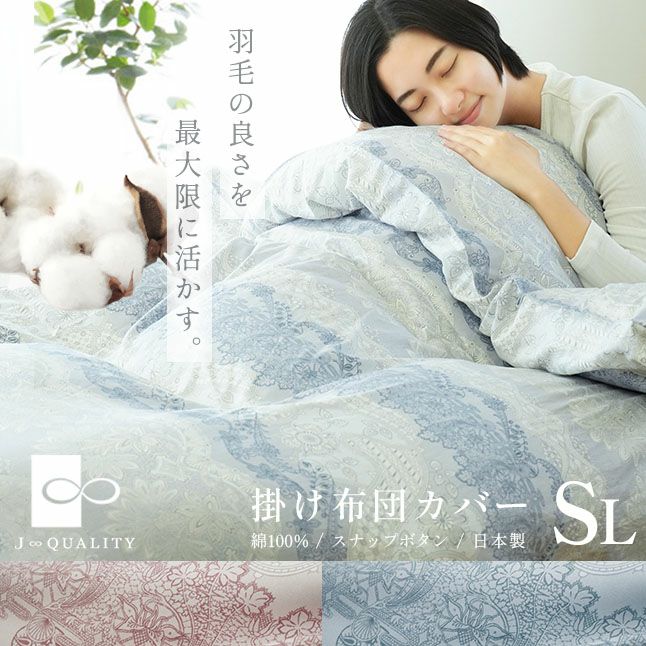 PREMIUM SALE】羽毛布団・布団カバーなどの高品質寝具が期間限定特別