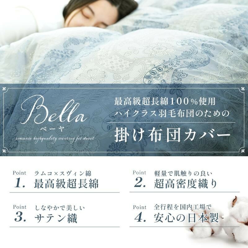 高級羽毛布団 シングル（超長綿） 羽毛掛け布団 お値下げ交渉有 たかし