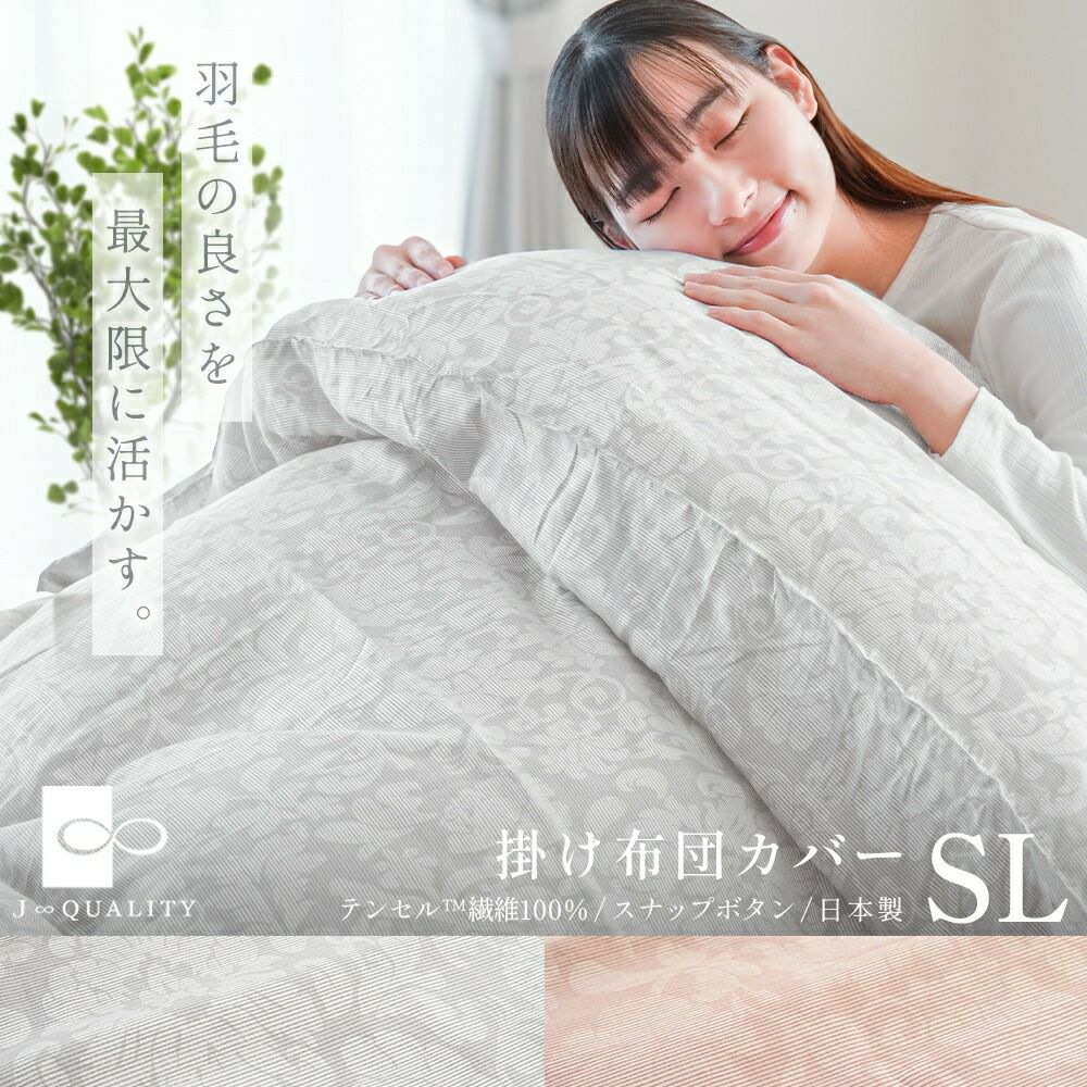 おすすめ ロマンス小杉のふとん | おしゃれ布団通販 ねごこち本舗 本店