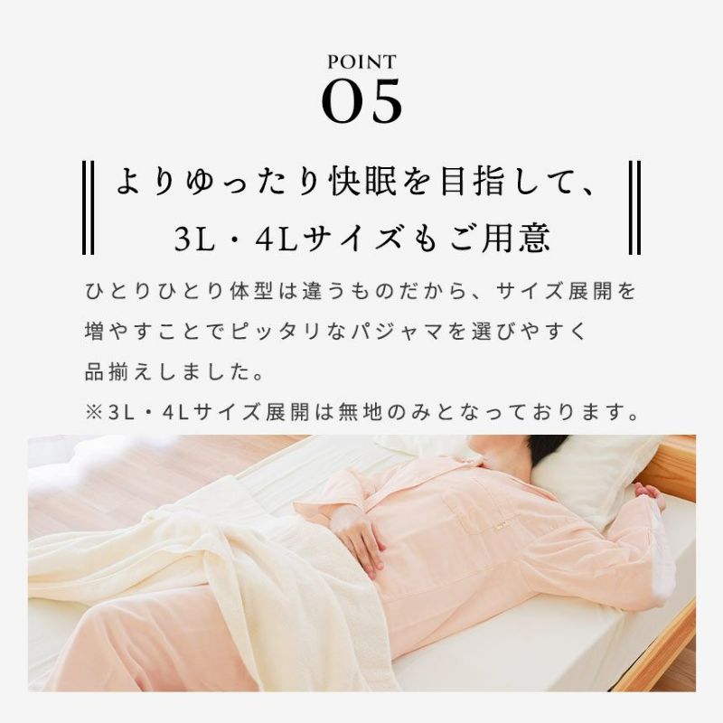 ふんわり無撚糸 パジャマ レディース 2重ガーゼ 綿100％ M L LL