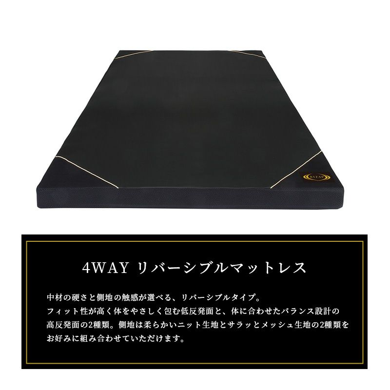 ネット店【SALE】RIZAP リバーシブル マットレス 8cm マットレス