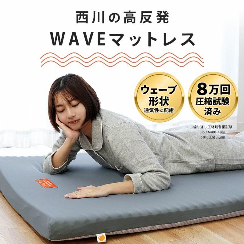 西川エアー [エアー01]ベッドマットレス/BASIC セミダブル - 寝具