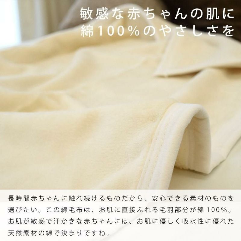 品質保証 未使用品 西川リビング 刺繍入り綿毛布２枚 コットン100％ １ 