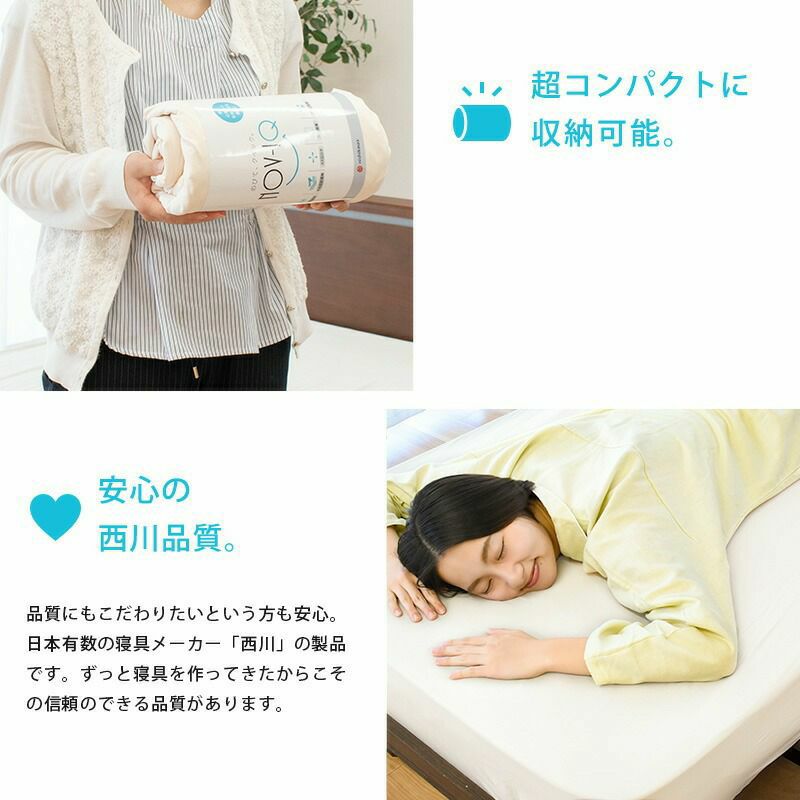 ◎ c◯◯◯出品 西川 掛けカバー S ・西川 BOXシーツ SD 新品 西川 ボックスシーツ シングル のびのび伸縮 吸汗速乾 抗菌防臭