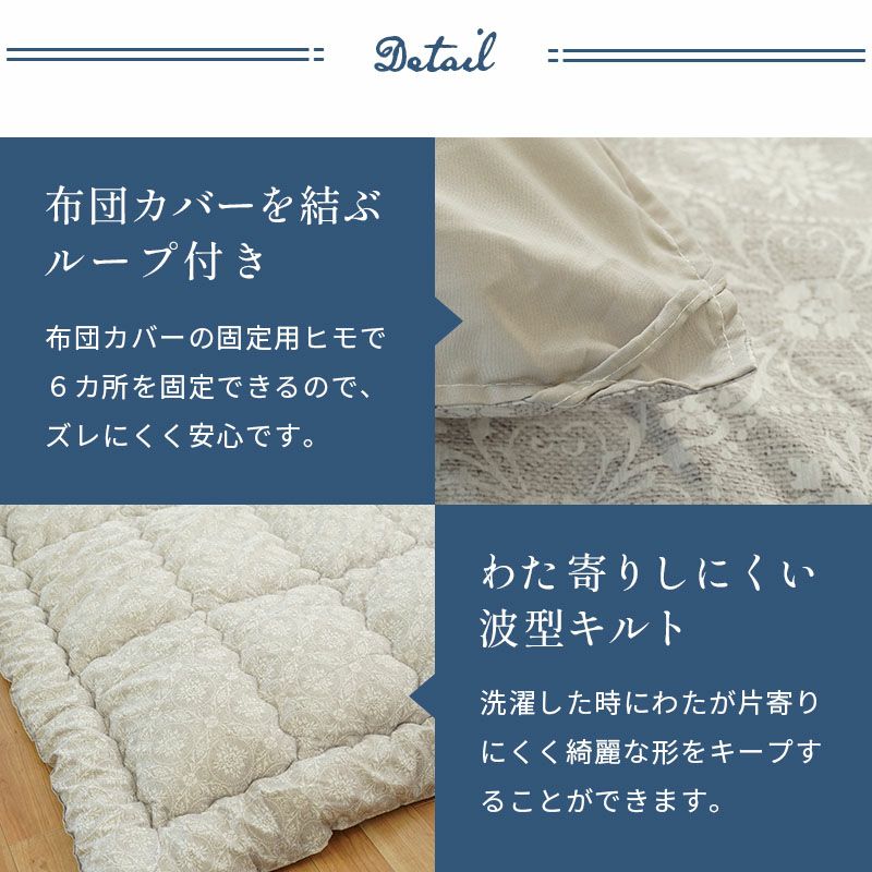 団長様用購入ページ 完売】帝人 まもらいふ® 掛け布団 シングルロング 150×210cm | ね