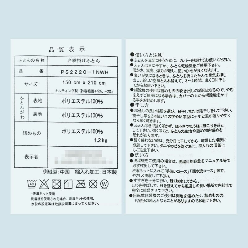 めるたん様注文ページ 完売】帝人 まもらいふ® 掛け布団 シングルロング 150×210cm | ね