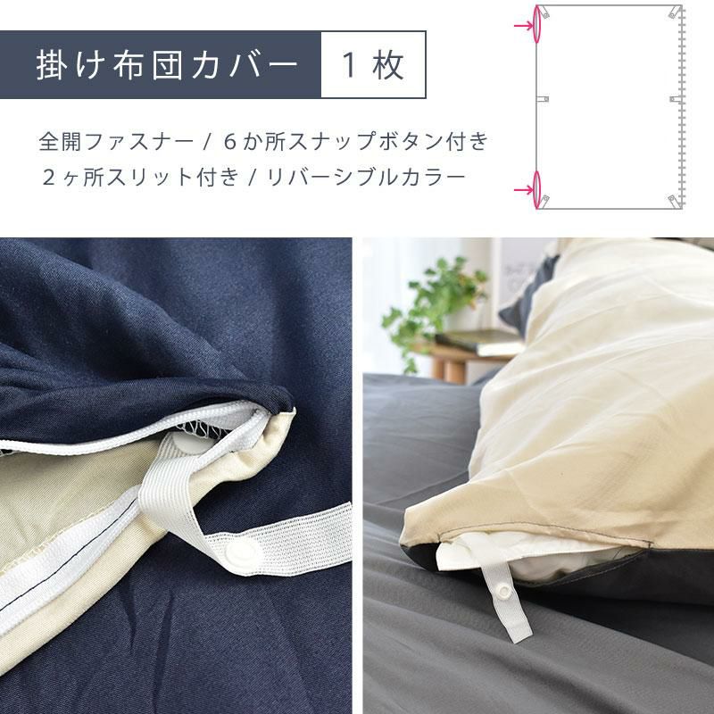 豊様専用】西川 レッキス掛けカバー - 寝具