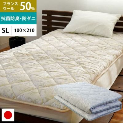 西川 SLEEPure 羊毛敷き布団 シングル 100×200cm | こだわり安眠館 本店