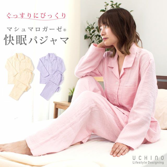 UCHINO マシュマロガーゼ パジャマ レディース M/L | ねごこち本舗 本店