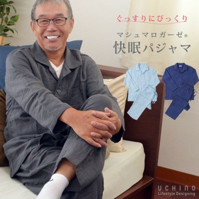 UCHINO マシュマロガーゼ パジャマ レディース M/L | こだわり安眠館 本店