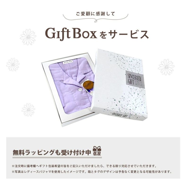 UCHINO マシュマロガーゼ パジャマ メンズ M/L【在庫限り】 | ねごこち