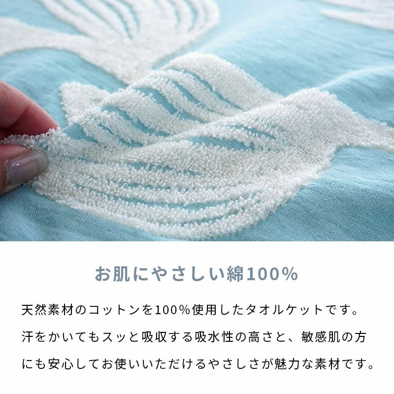 西川 (Nishikawa) タオルケット シングル 洗える 綿100% フィンレイソン アルマ やわらか ガーゼ パイル ブルー FR03802005