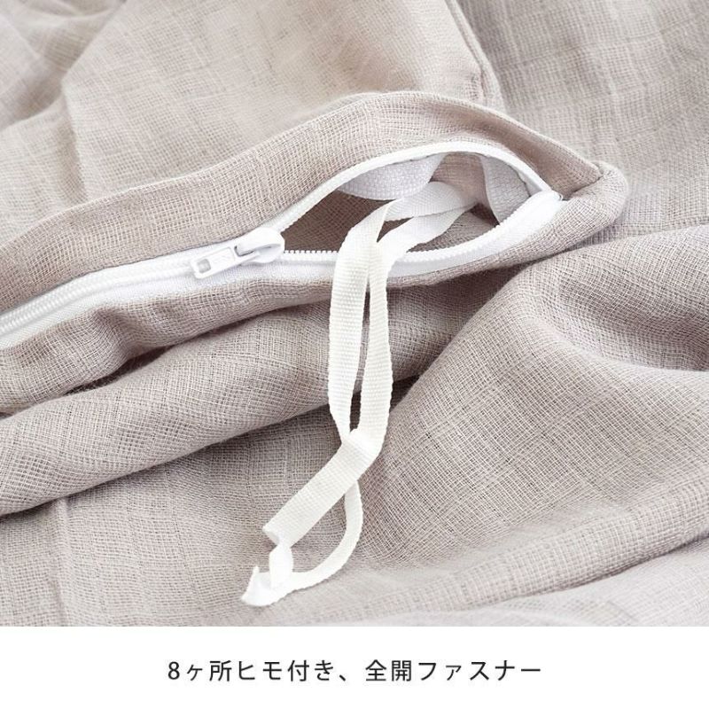 西川 2重ガーゼ 肌掛け布団カバー シングル 140×190cm | ね