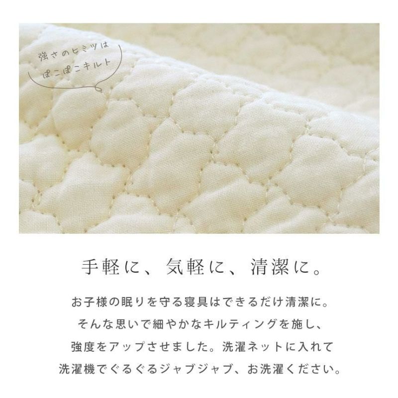 西川　キルティング製　真綿膝掛け 西川 Pocott キルトマルチケット ベビー・ひざ掛け 70×100cm