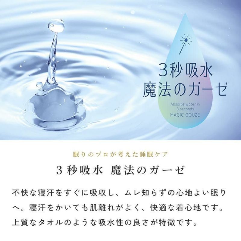 日本の匠　3重ガーゼ　播州織　3L  ブルーグレー 日本の匠 3重ガーゼ パジャマ レディース M/L/LL | ねごこち本舗