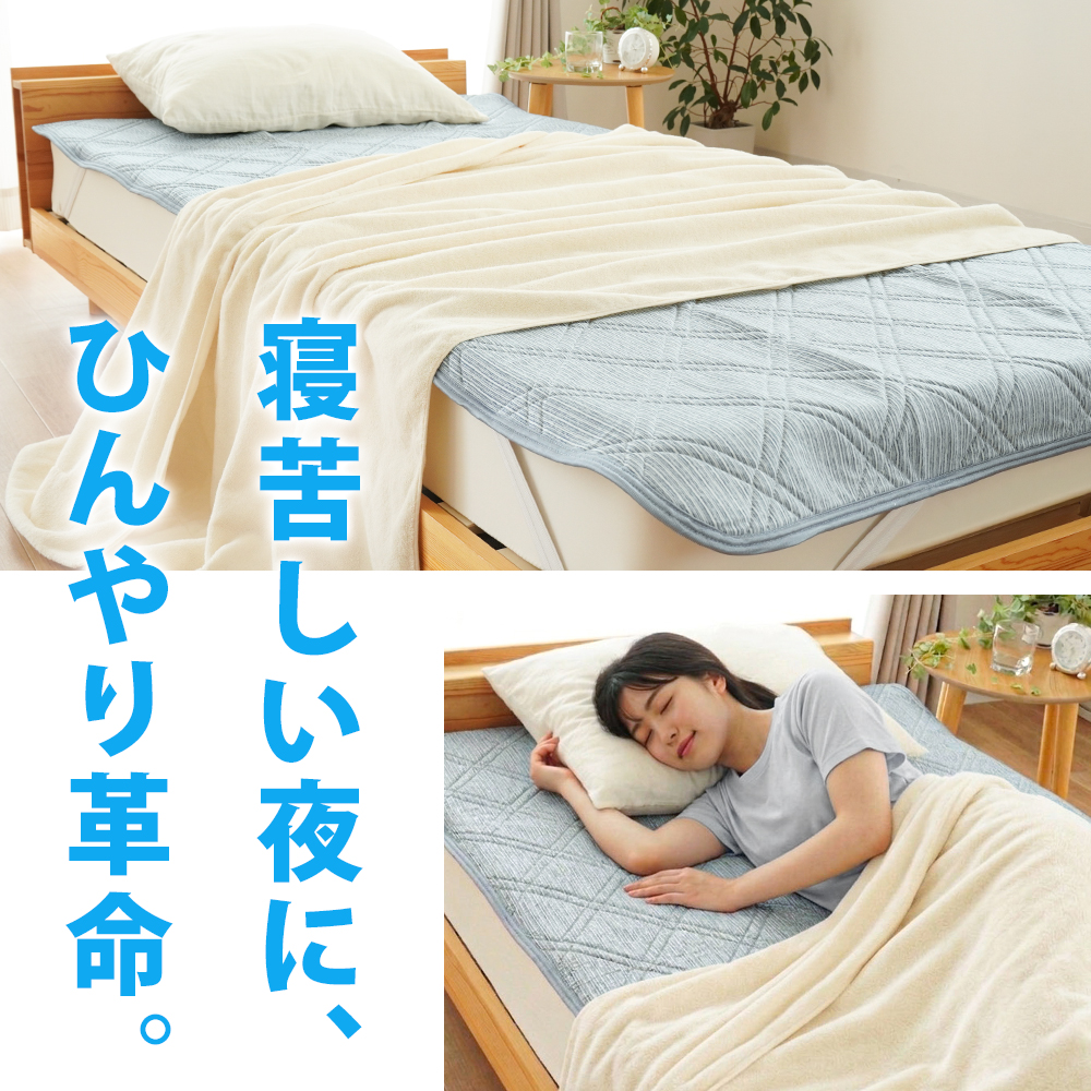 西川 冷やスゴッ! ツヌーガ ひんやり敷きパッド シングル 100×205cm 
