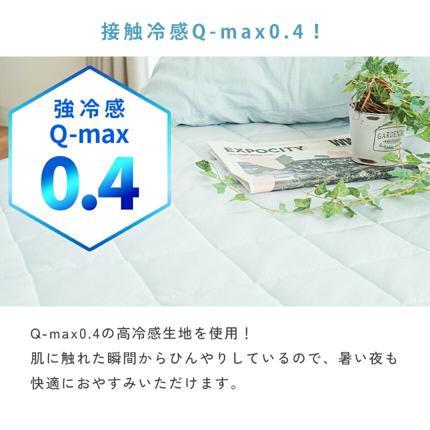 西川 ツヌーガ® ひんやり 敷きパッド ファミリー 200×200cm