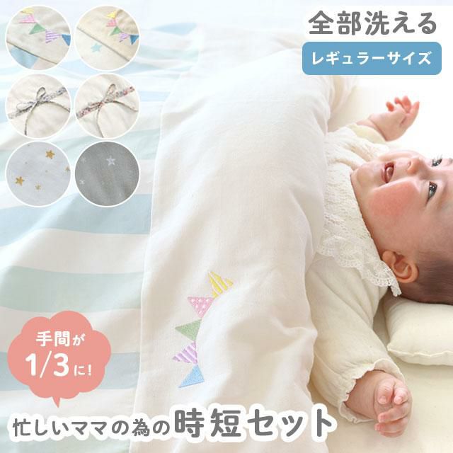 NAKA様専用】スリーピングスター三点セット Mサイズ二枚 Lサイズ一枚