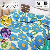 30%OFF】人気の北欧柄 布団カバー シビラ布団カバー Sybilla おしゃれ 通販 | ねごこち本舗 本店