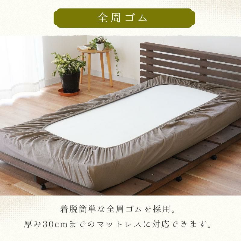 在庫限り】ととのゑ 和晒 2重ガーゼ ボックスシーツ ダブル 140×200