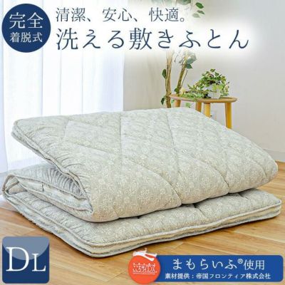 帝人 まもらいふ® 敷布団 ダブルロング 140×210cm | ねごこち本舗 
