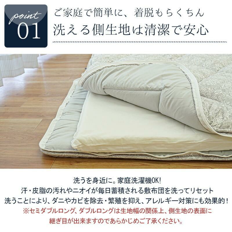 日本製三層敷布団シングルサイズ東レマッシュロン中綿使用（柄おまかせ）532P26