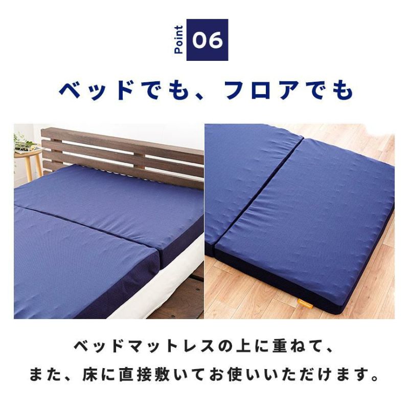 昭和西川 ラクシーン デラックス 三つ折りマットレス セミダブル 120×195cm 厚み9cm | ねごこち本舗 本店