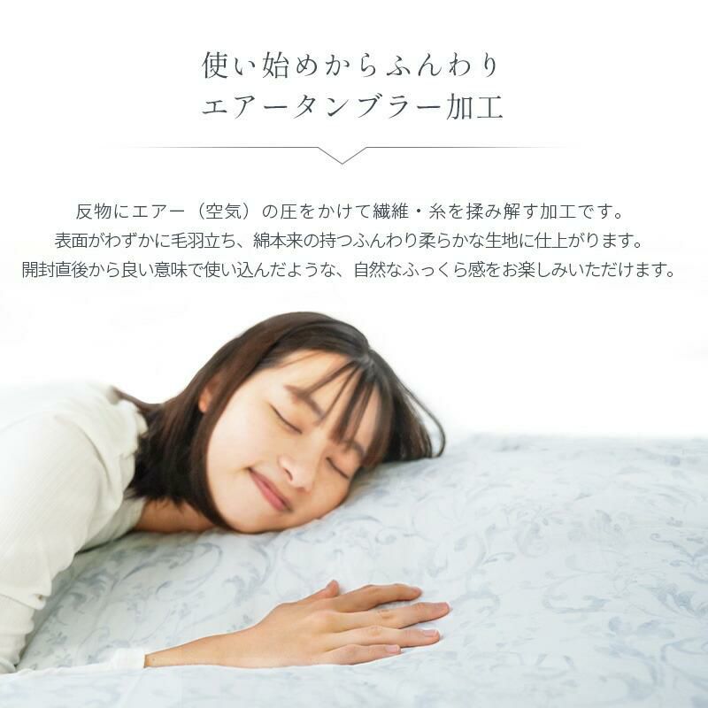 西川 クオリアル 掛け布団カバー シングルロング 150×210cm | ね